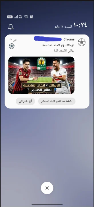 شكل الإشعار المستلم
