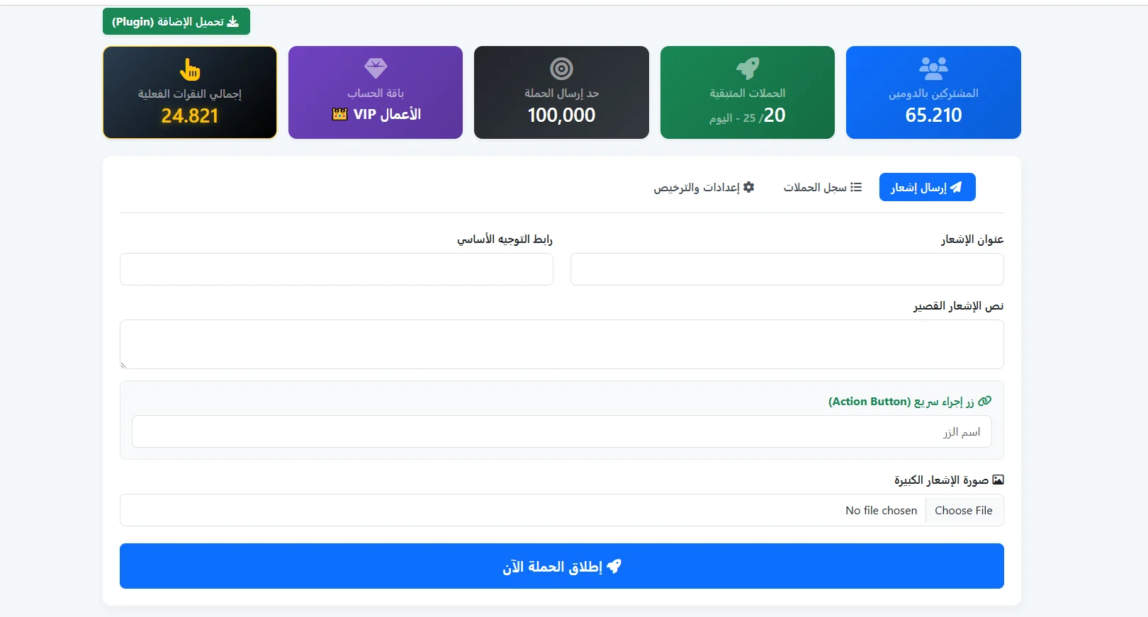 لوحة التحكم الداخلية